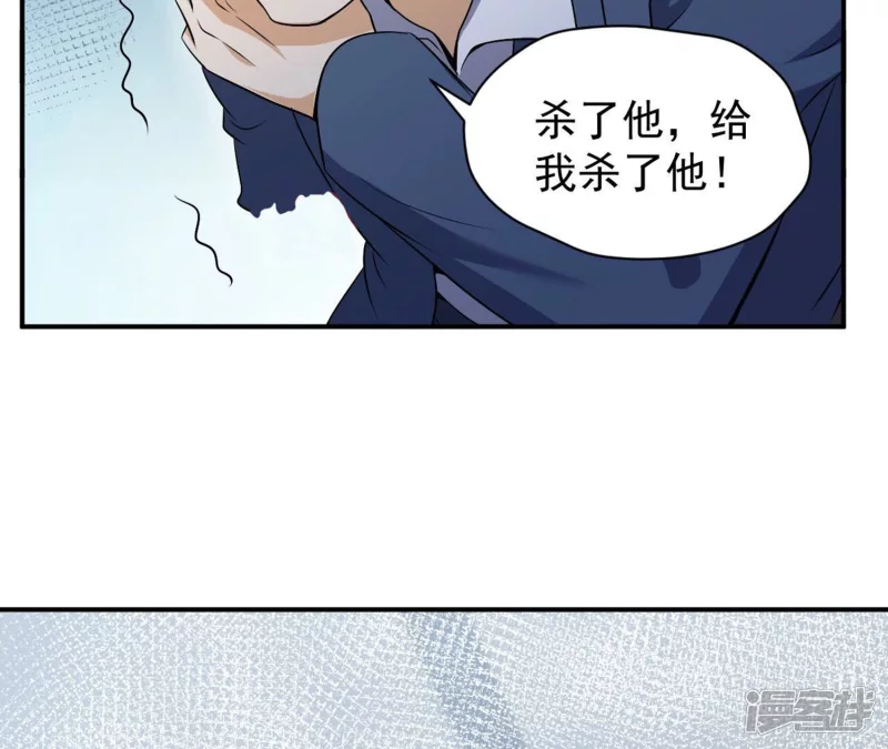 第91话 威胁 第7页
