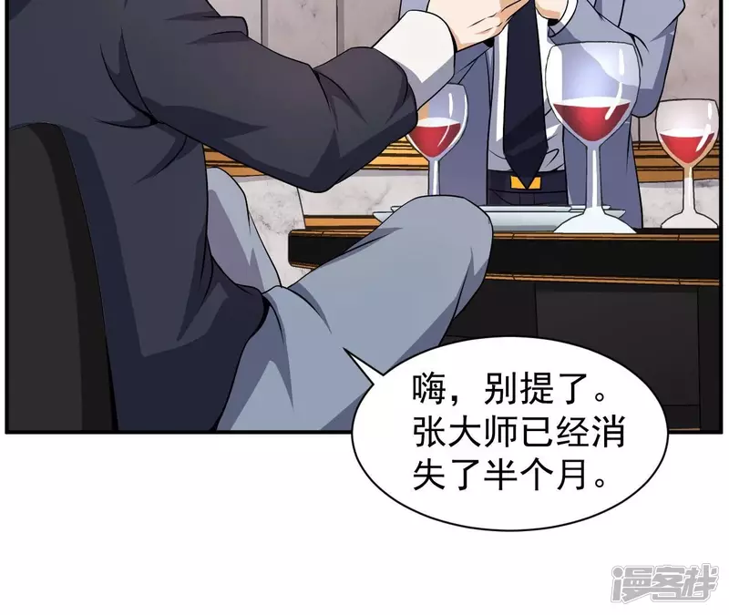 第91话 威胁 第14页