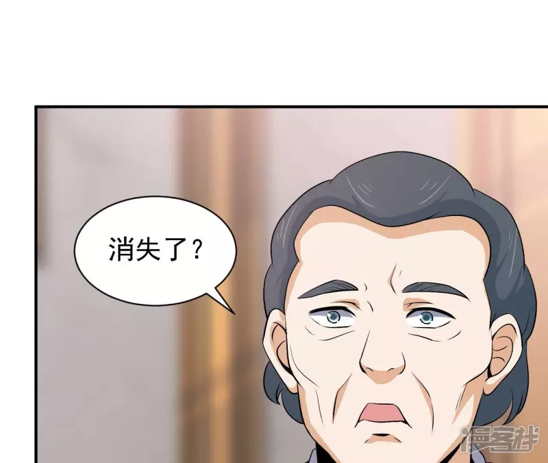 第91话 威胁 第15页