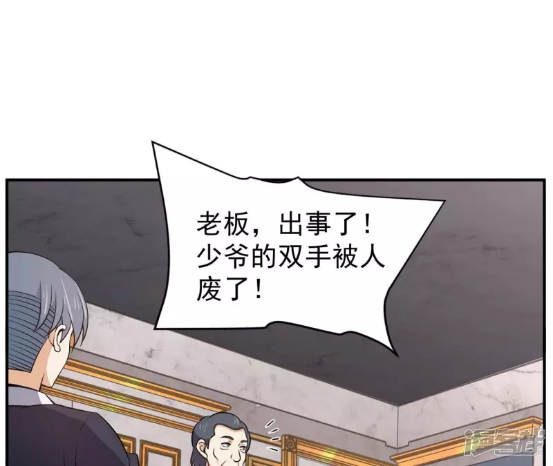 第91话 威胁 第18页