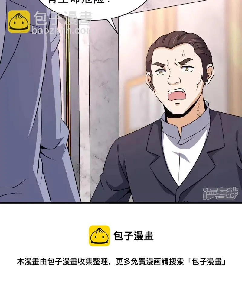 第91话 威胁 第21页