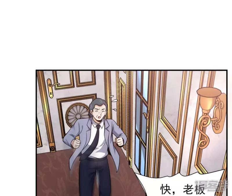 第91话 威胁 第22页