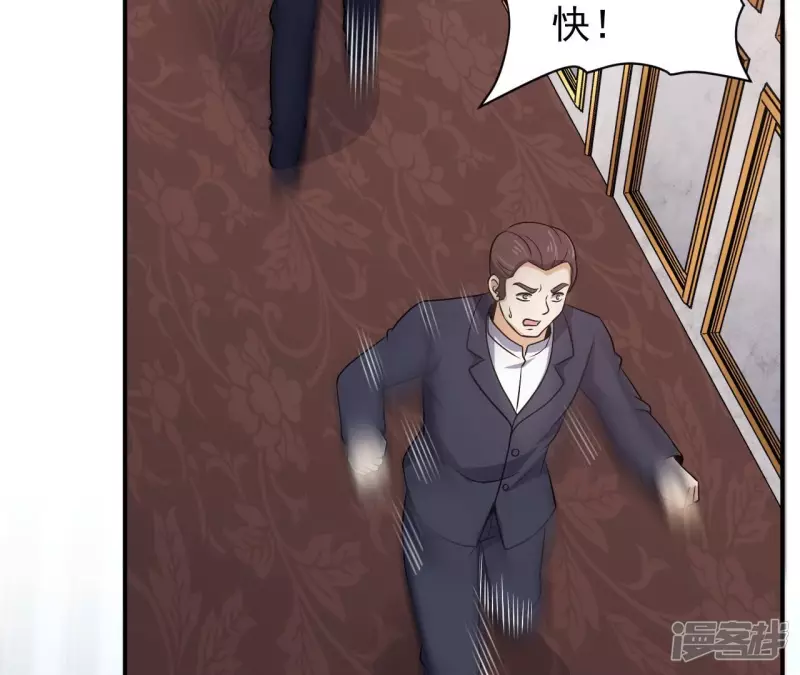 第91话 威胁 第23页