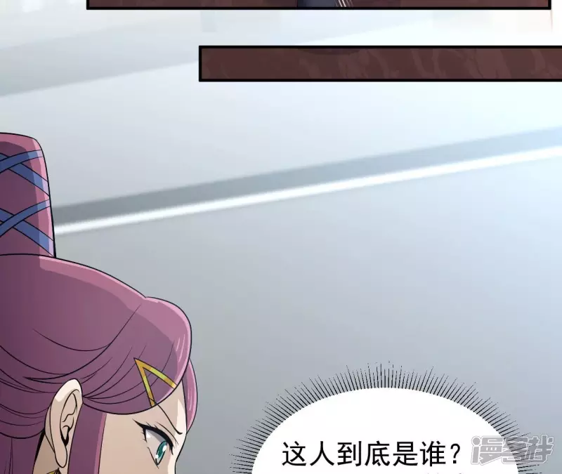 第91话 威胁 第24页