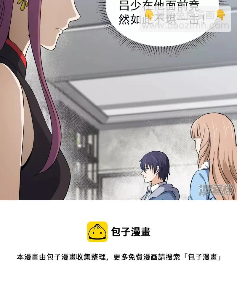 第91话 威胁 第25页