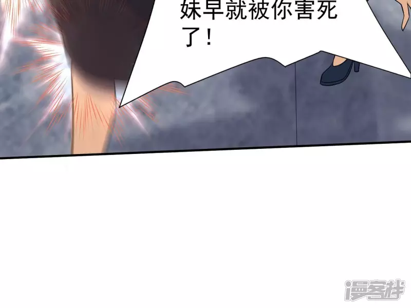 第91话 威胁 第31页