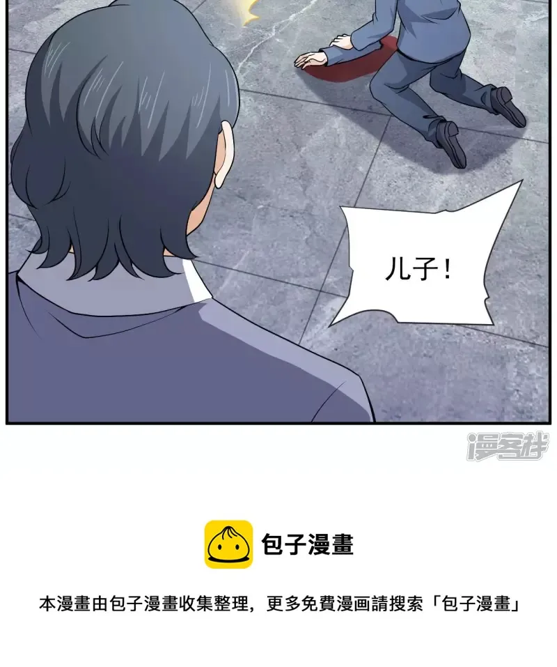 第91话 威胁 第33页