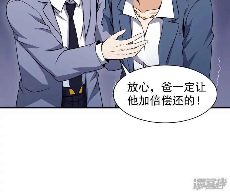 第91话 威胁 第35页