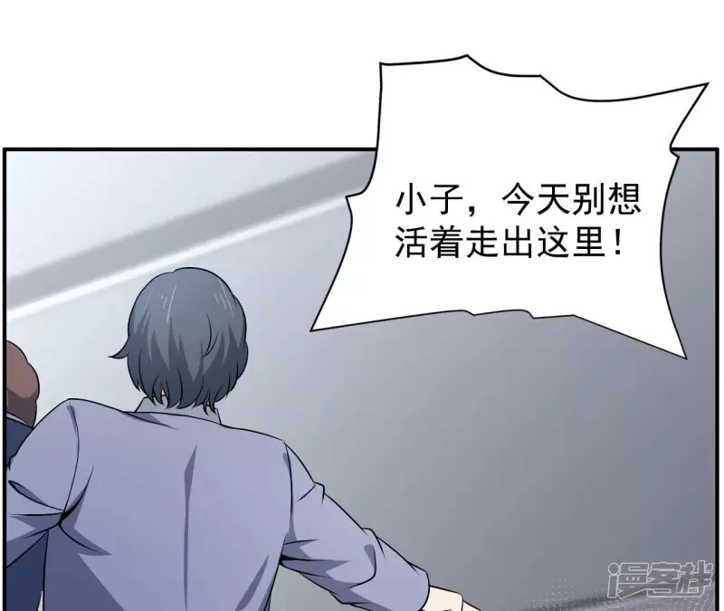 第91话 威胁 第36页