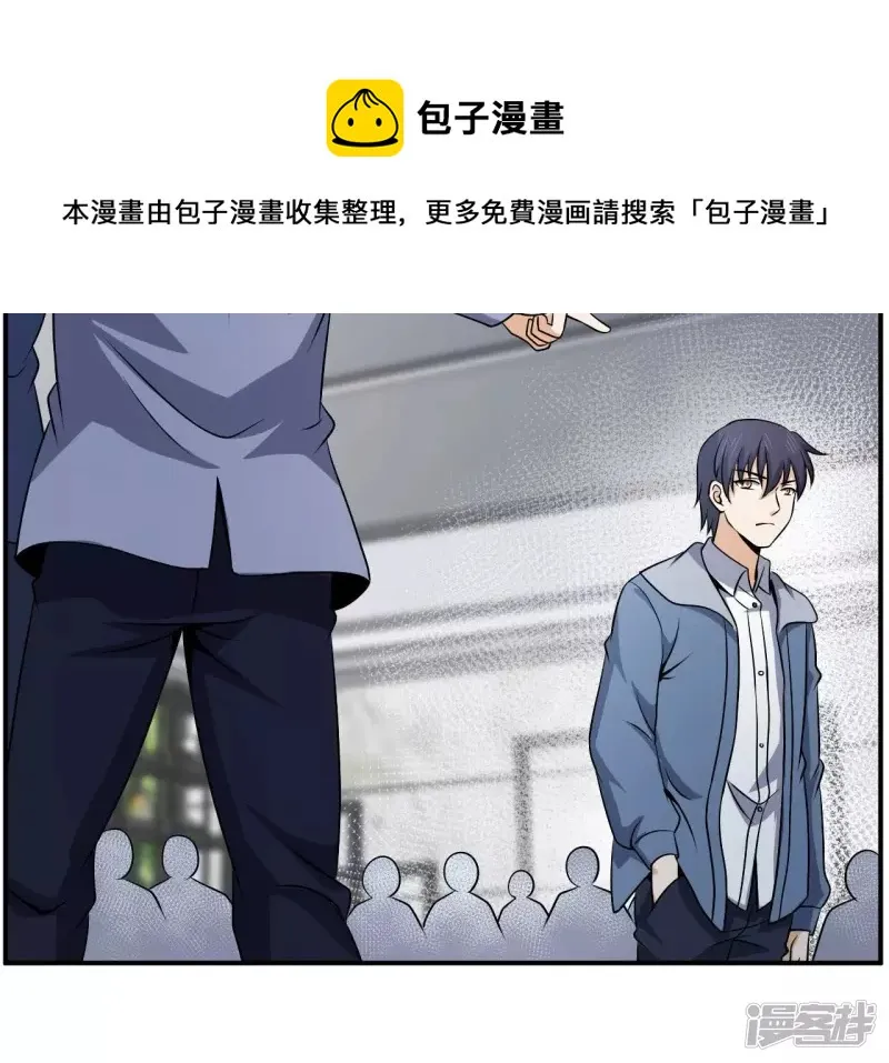 第91话 威胁 第37页