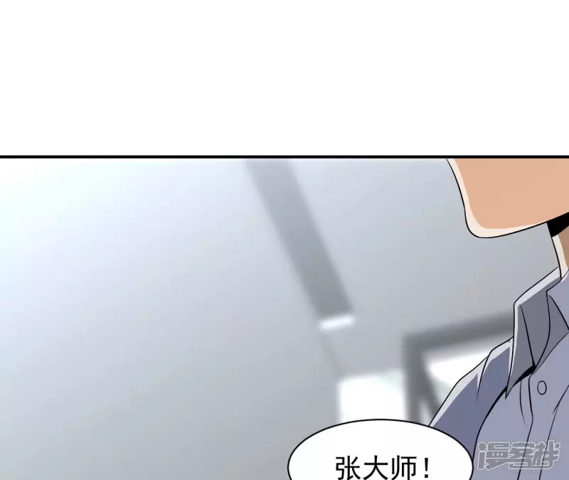 第91话 威胁 第38页