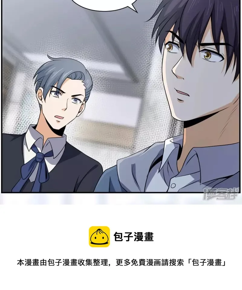 第91话 威胁 第41页