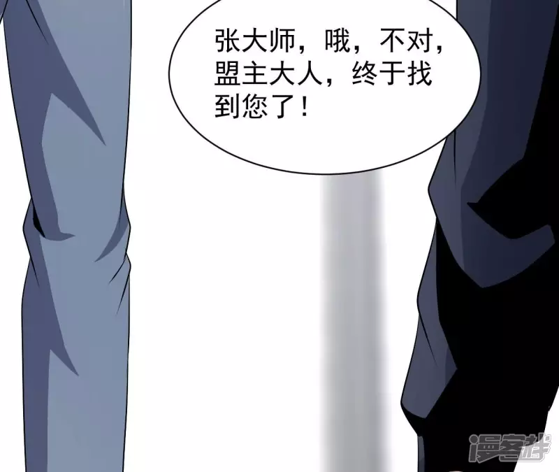 第91话 威胁 第44页