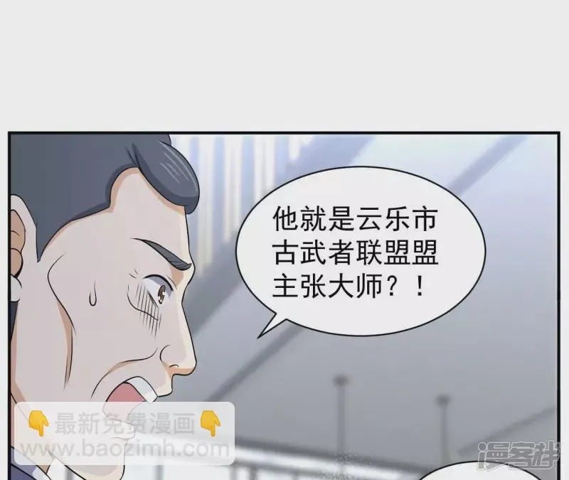 第91话 威胁 第46页