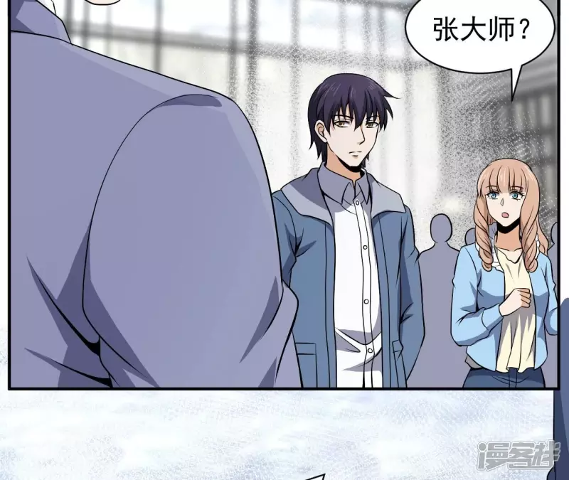 第91话 威胁 第47页