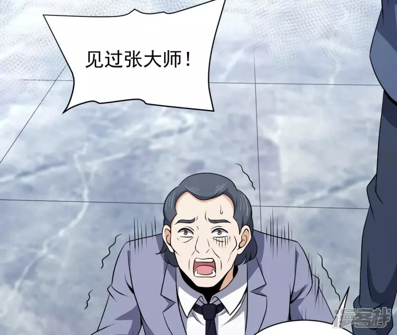 第91话 威胁 第48页