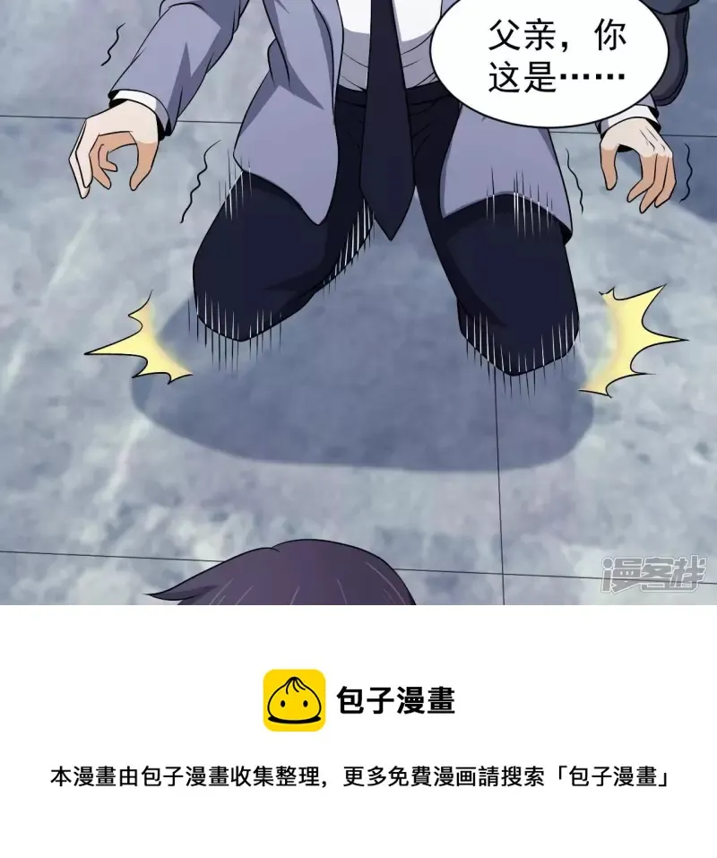 第91话 威胁 第49页