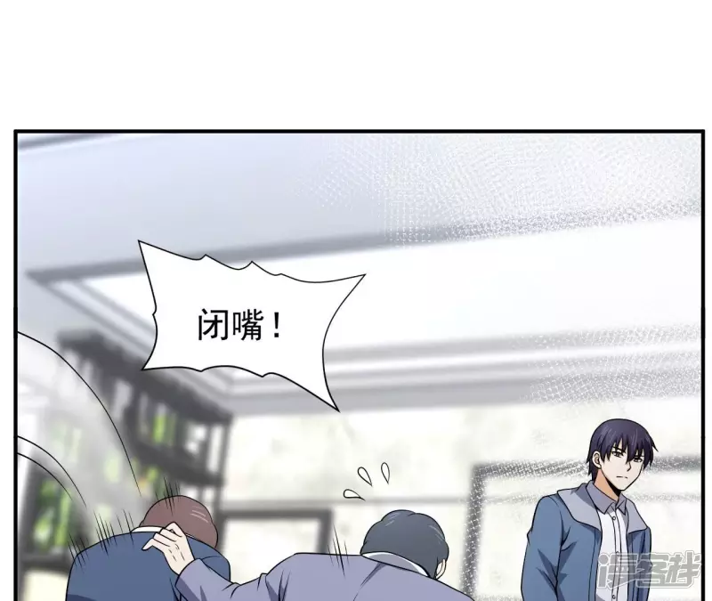 第91话 威胁 第51页