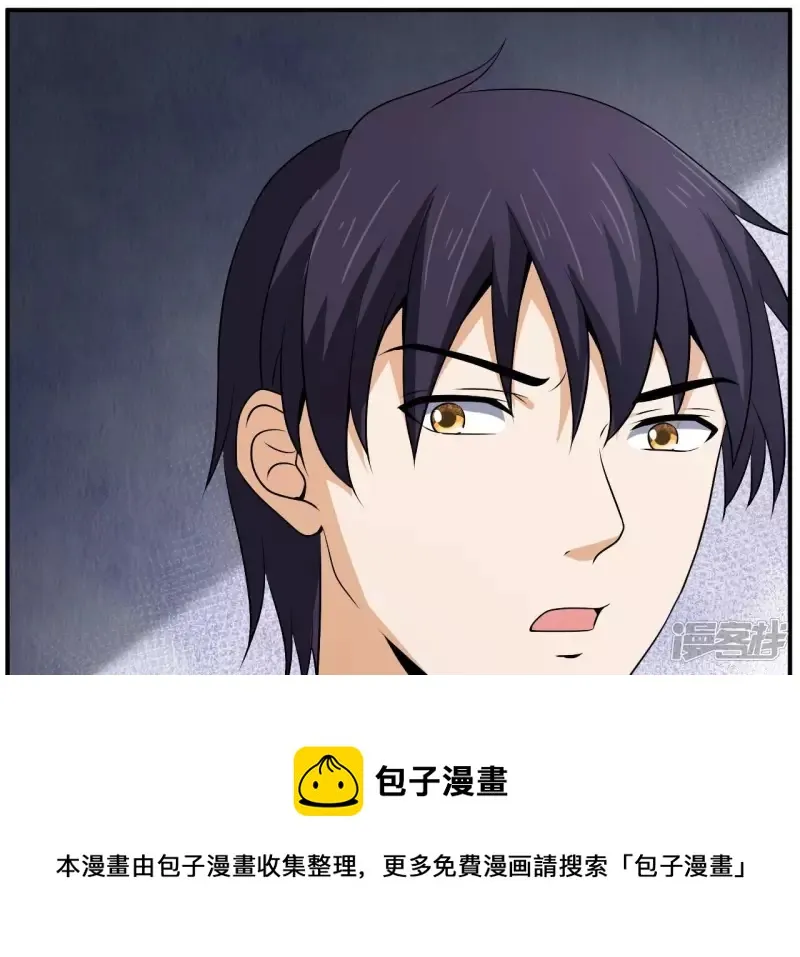 第91话 威胁 第53页
