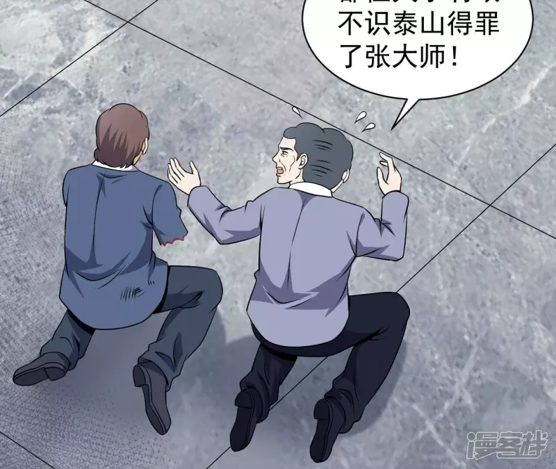 第91话 威胁 第58页
