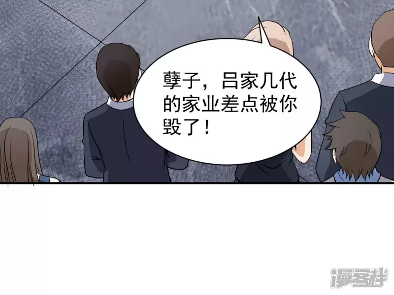 第91话 威胁 第59页