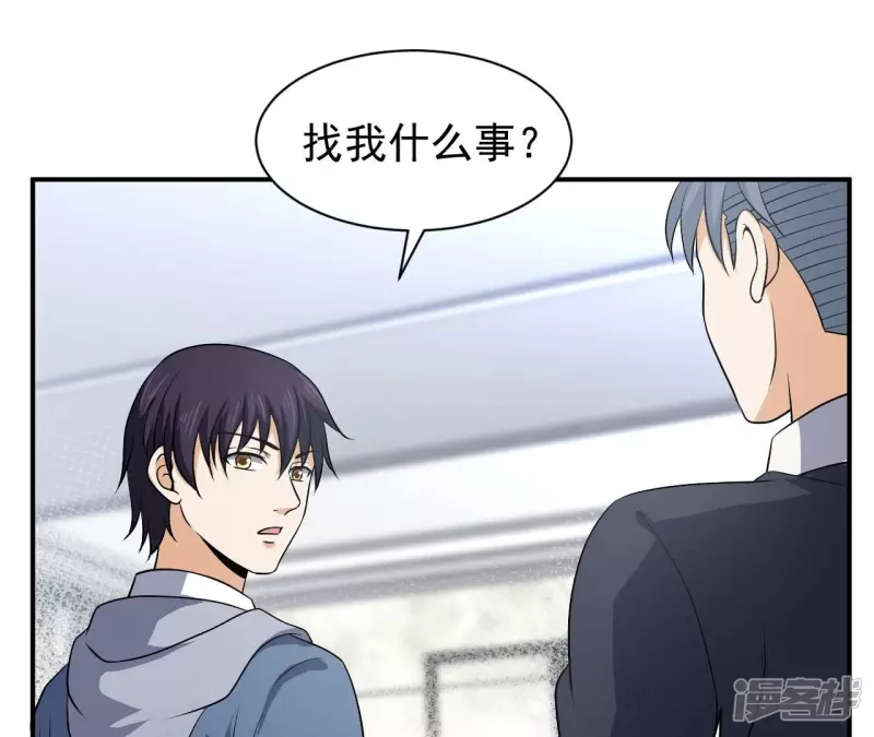 第91话 威胁 第62页