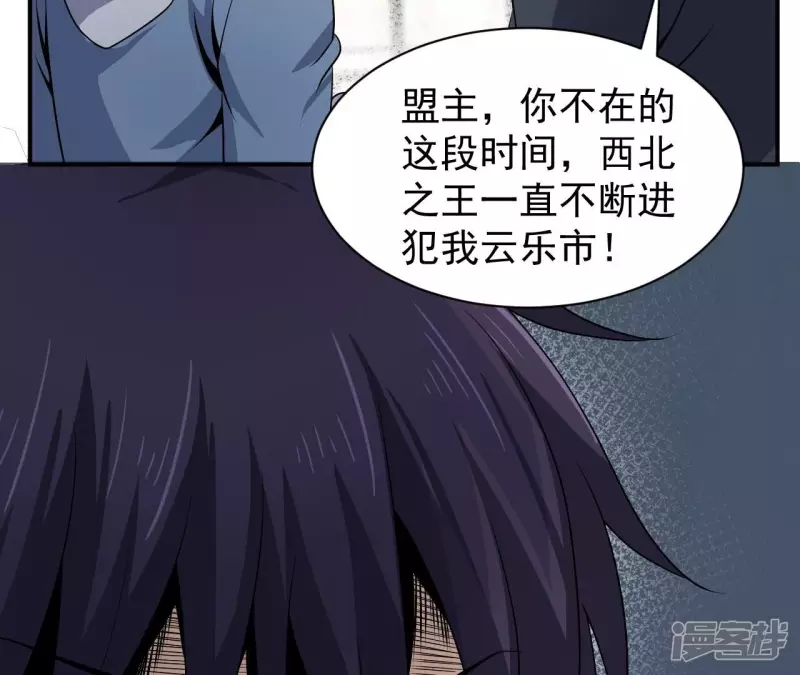 第91话 威胁 第63页