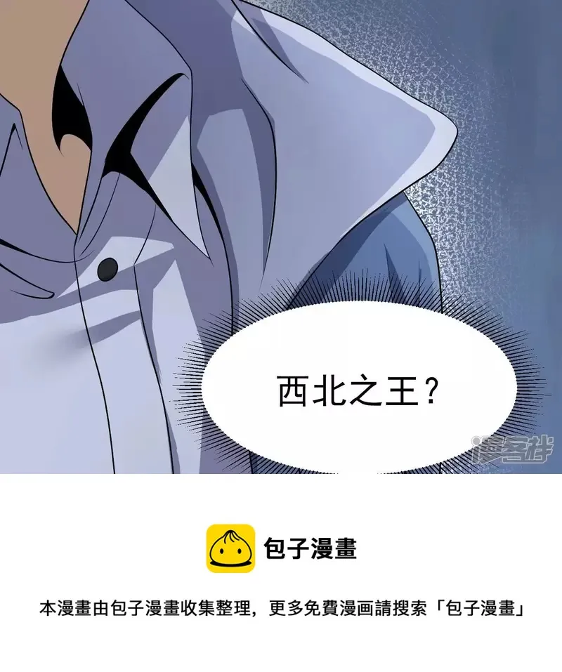 第91话 威胁 第65页