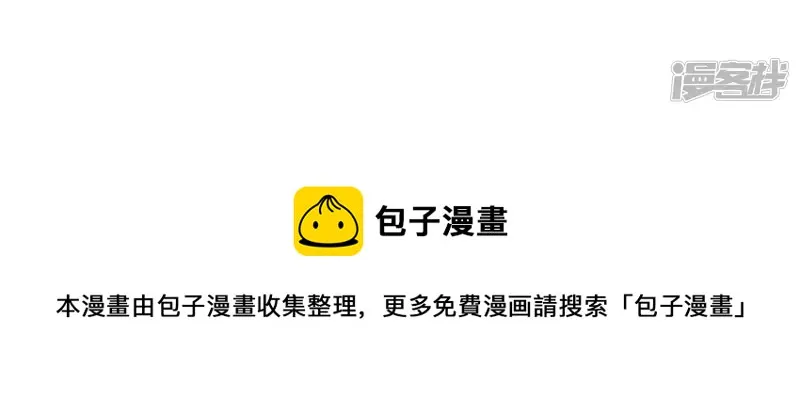 第91话 威胁 第67页