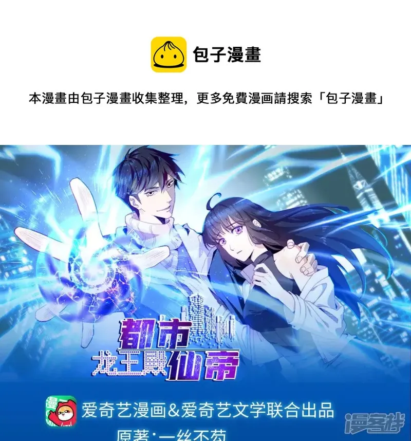 第92话 九转天火 第1页