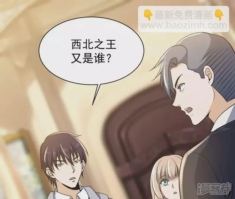第92话 九转天火 第4页