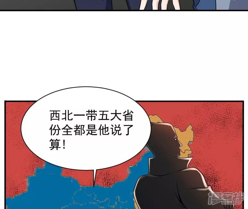 第92话 九转天火 第6页
