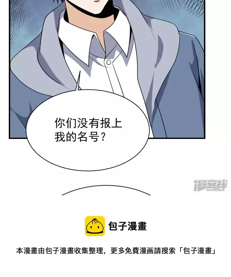 第92话 九转天火 第13页
