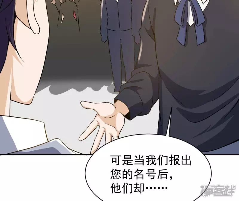 第92话 九转天火 第15页