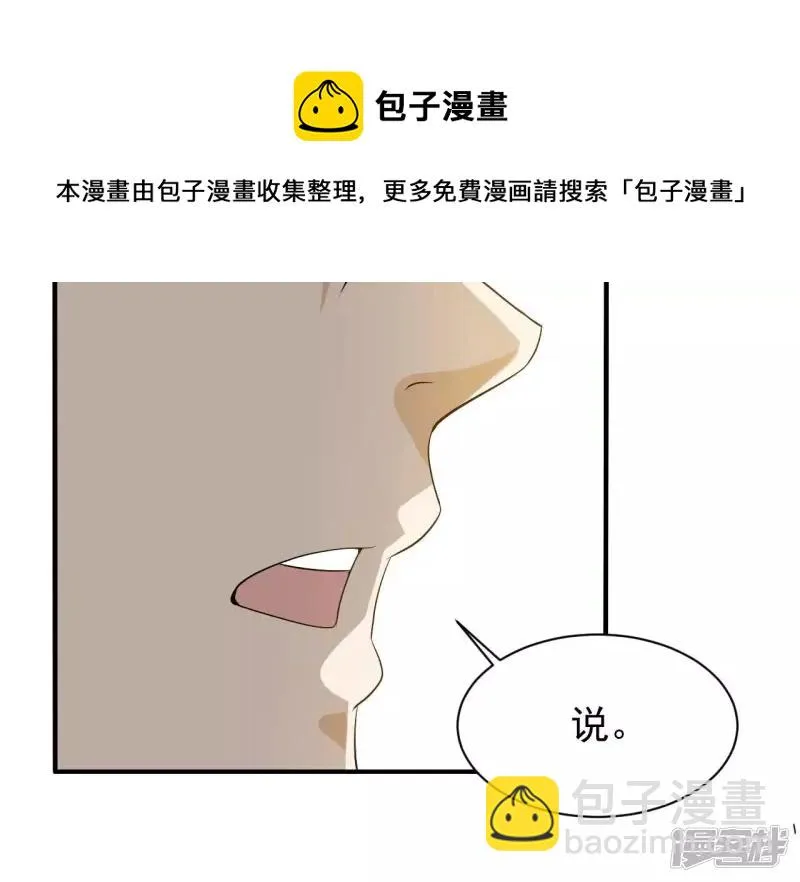 第92话 九转天火 第17页