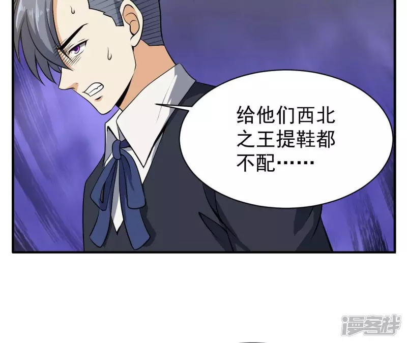 第92话 九转天火 第19页