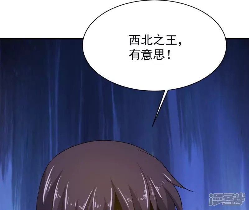 第92话 九转天火 第20页