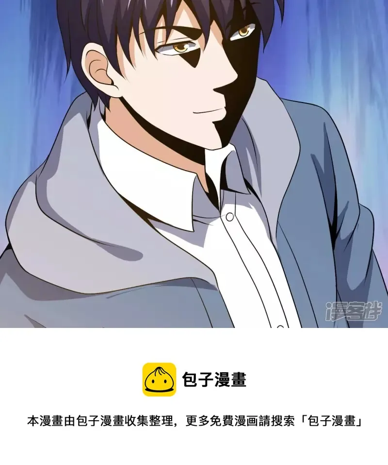 第92话 九转天火 第21页