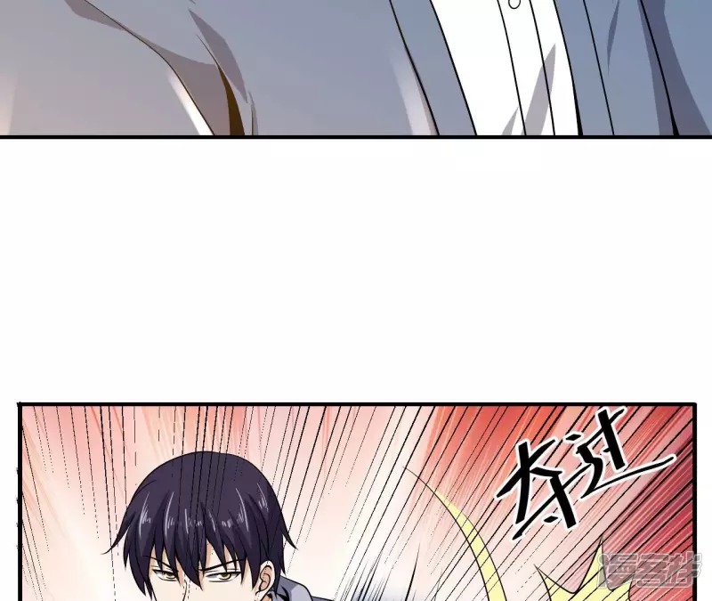 第92话 九转天火 第22页