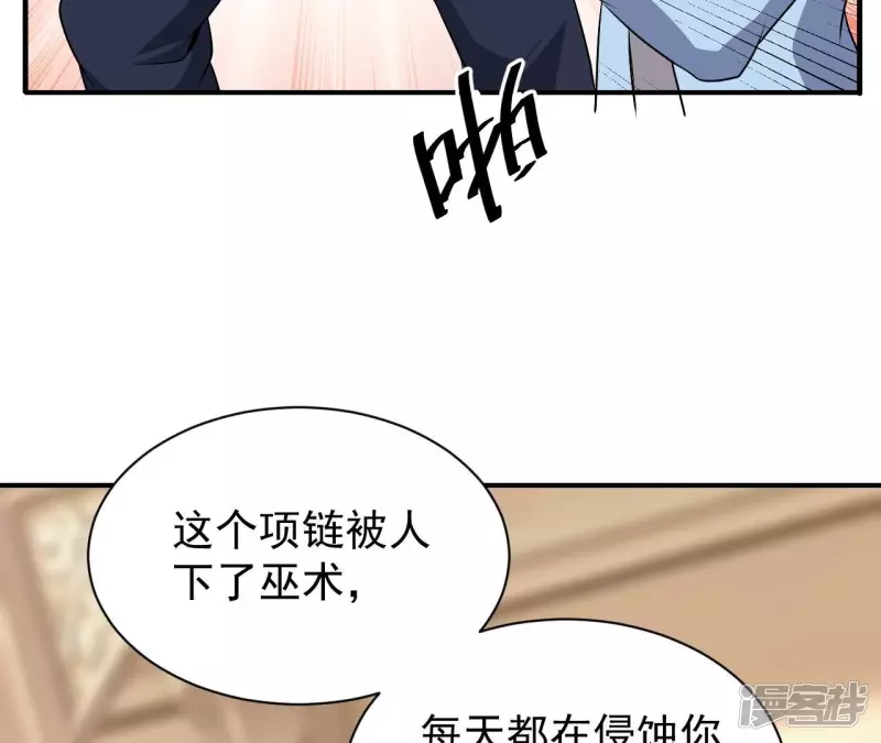 第92话 九转天火 第24页
