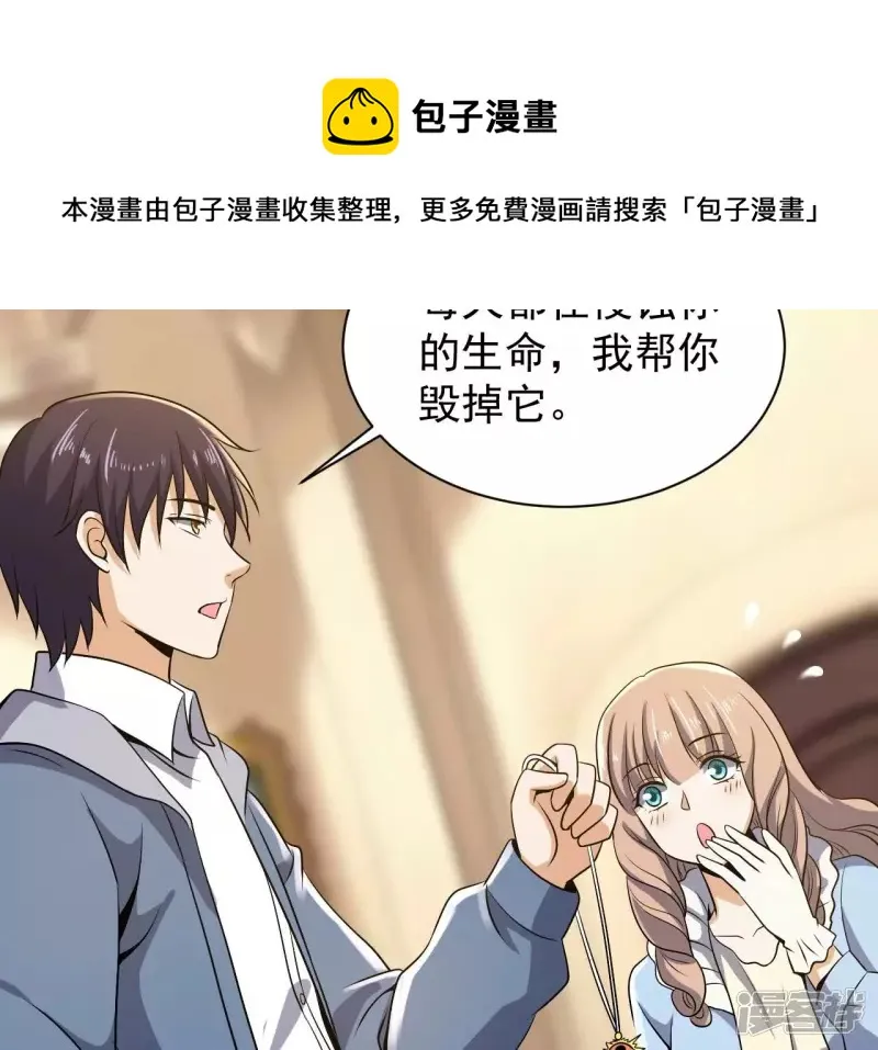 第92话 九转天火 第25页