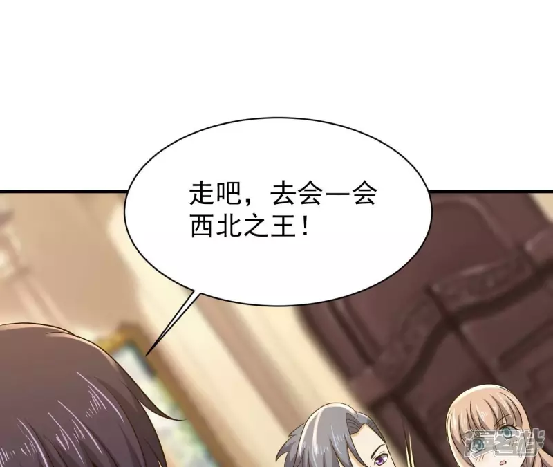 第92话 九转天火 第27页