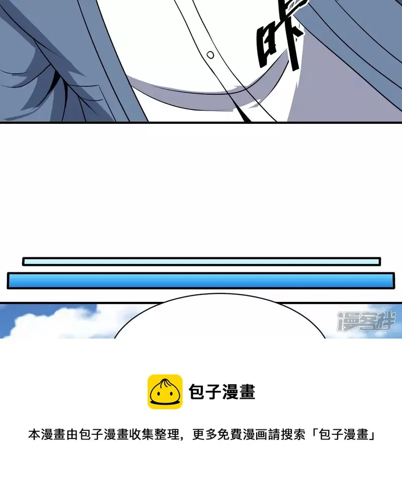第92话 九转天火 第29页