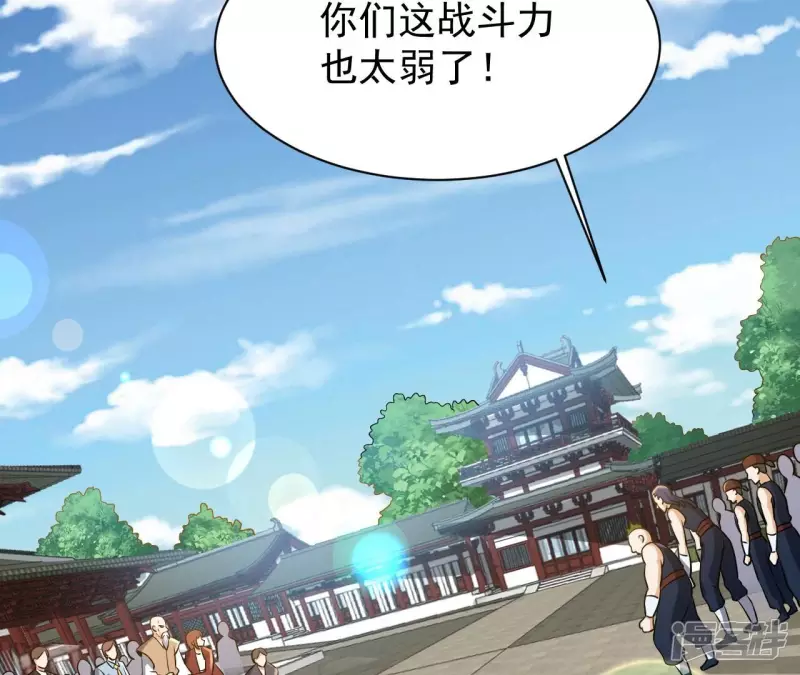 第92话 九转天火 第30页