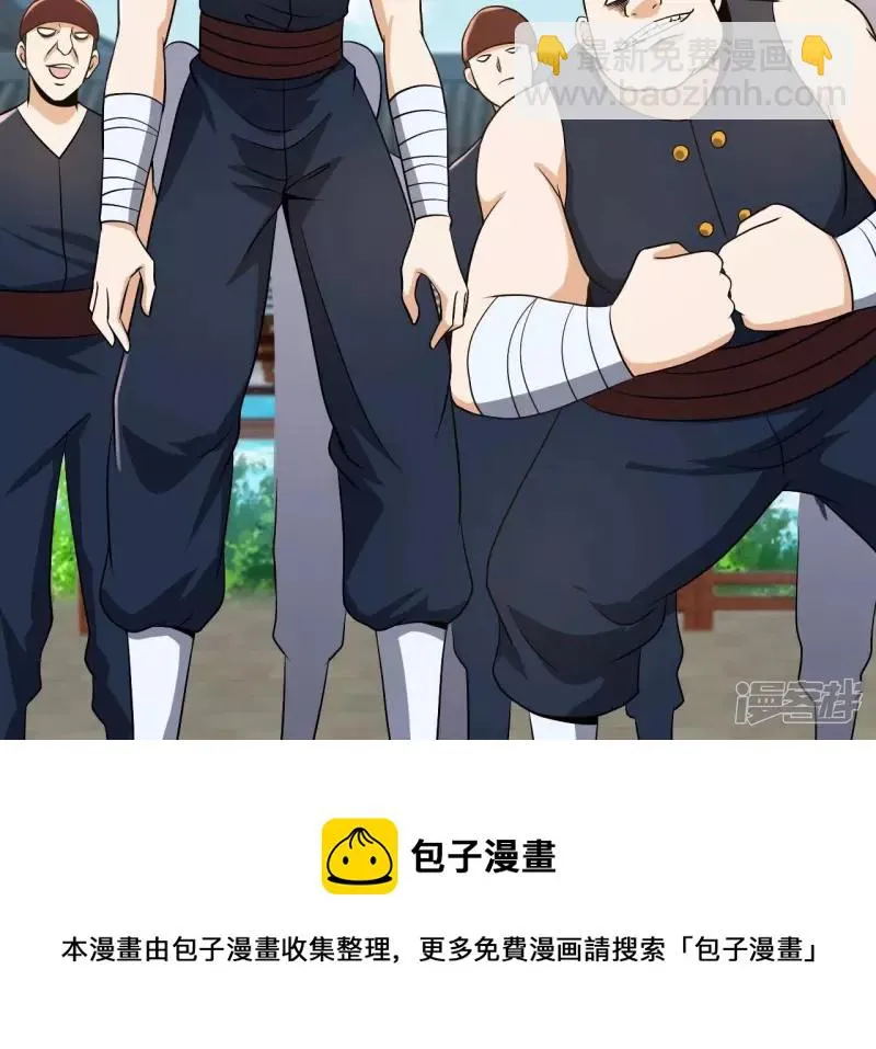 第92话 九转天火 第33页