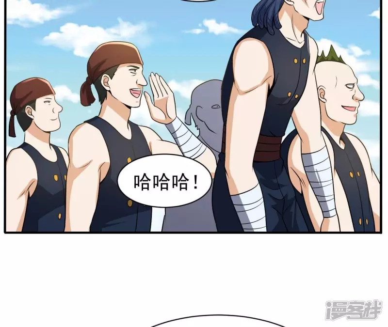 第92话 九转天火 第35页
