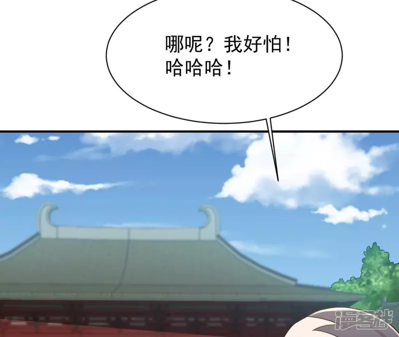 第92话 九转天火 第36页