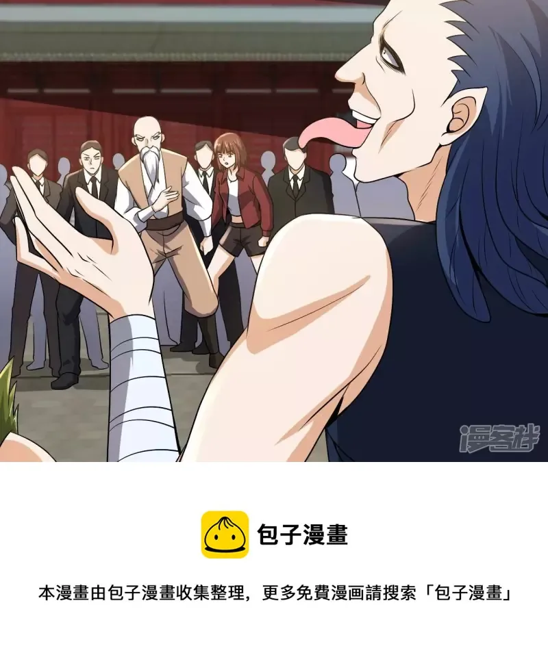 第92话 九转天火 第37页
