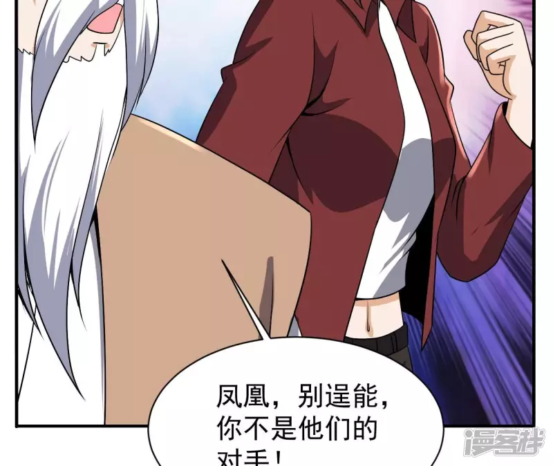第92话 九转天火 第40页