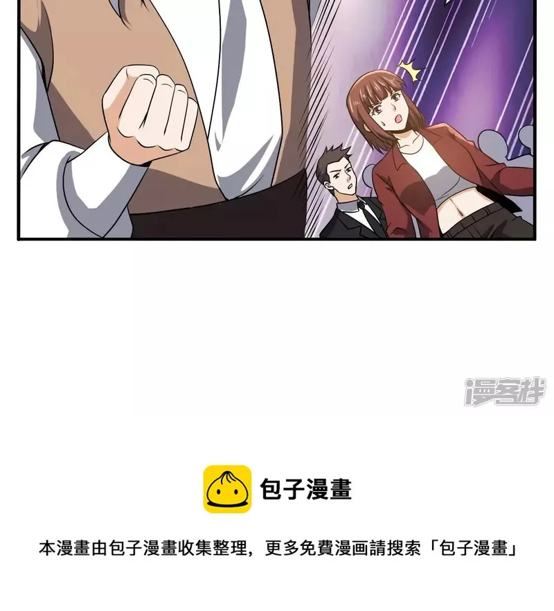 第92话 九转天火 第45页